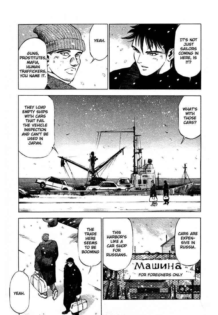 Page 22 Chapter 13.2 Ice Blade