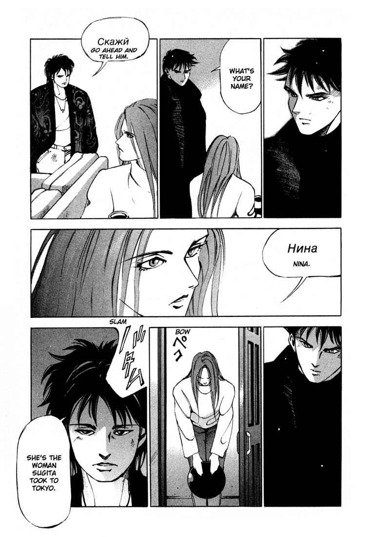 Page 42 Chapter 13.2 Ice Blade