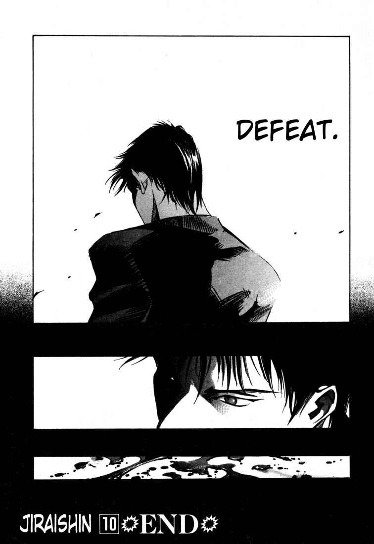 Page 52 Chapter 19.4 Ice Blade