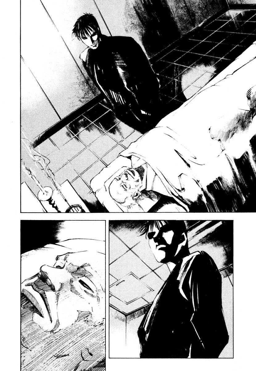 Page 49 Chapter 28.5 Ice Blade