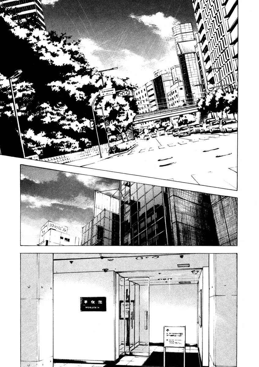 Page 15 Chapter 26.2 Ice Blade