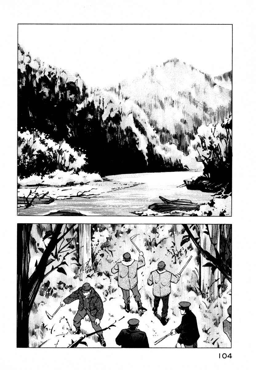 Page 2 Chapter 7.2 Ice Blade