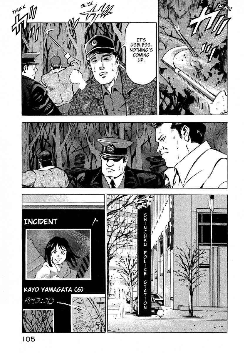 Page 3 Chapter 7.2 Ice Blade
