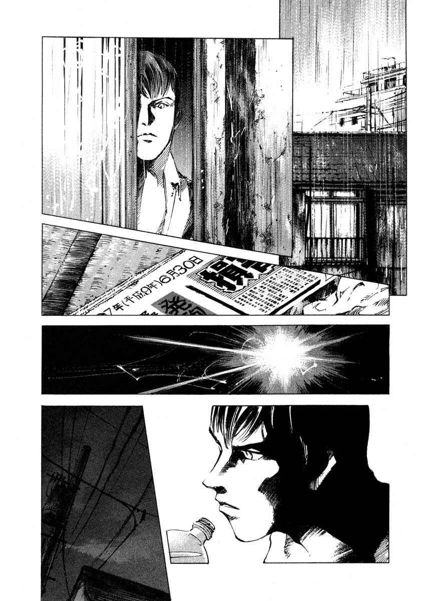 Page 12 Chapter 23.1 Ice Blade