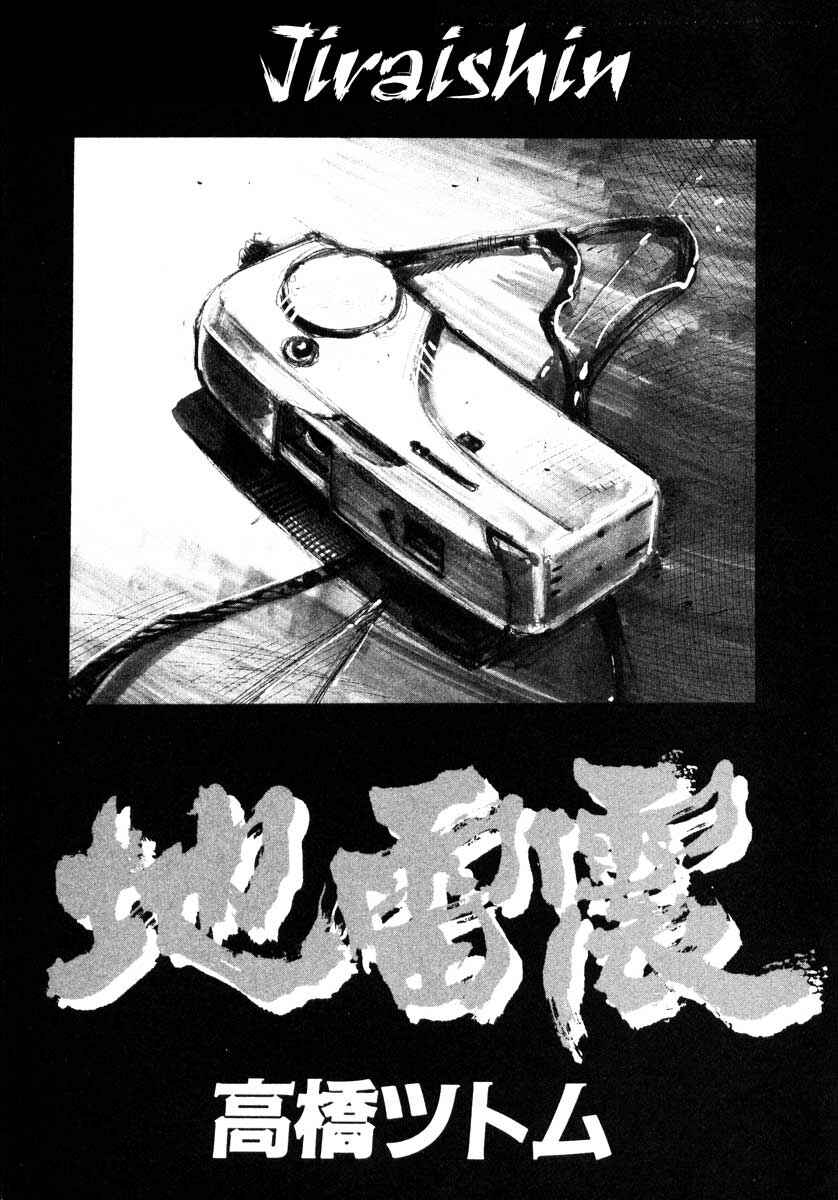 Page 6 Chapter 23.1 Ice Blade
