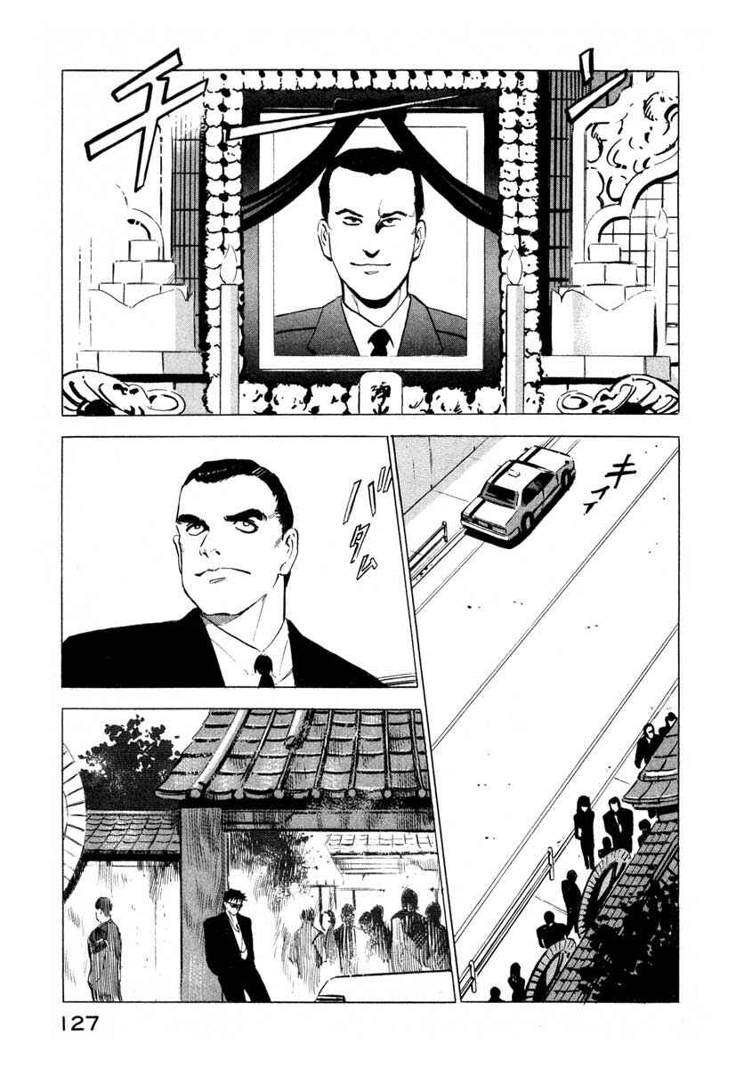 Page 39 Chapter 2 Ice Blade