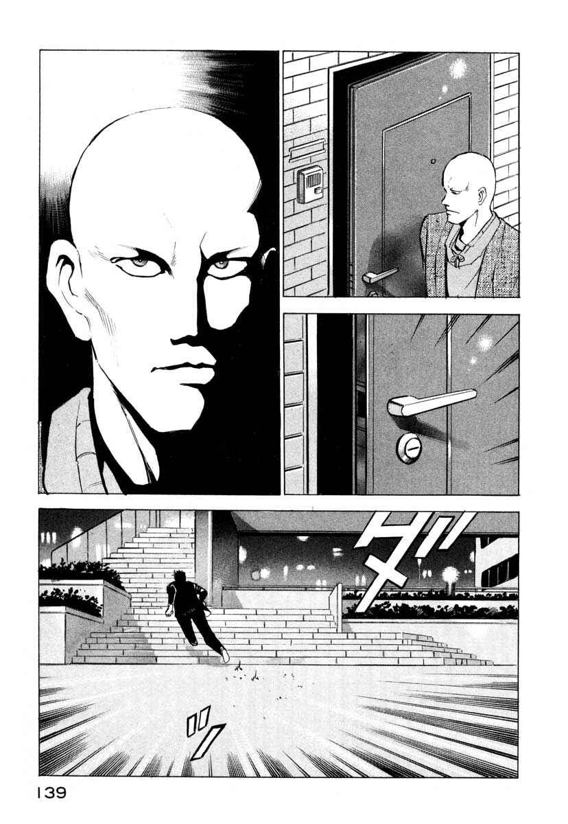Page 50 Chapter 2 Ice Blade