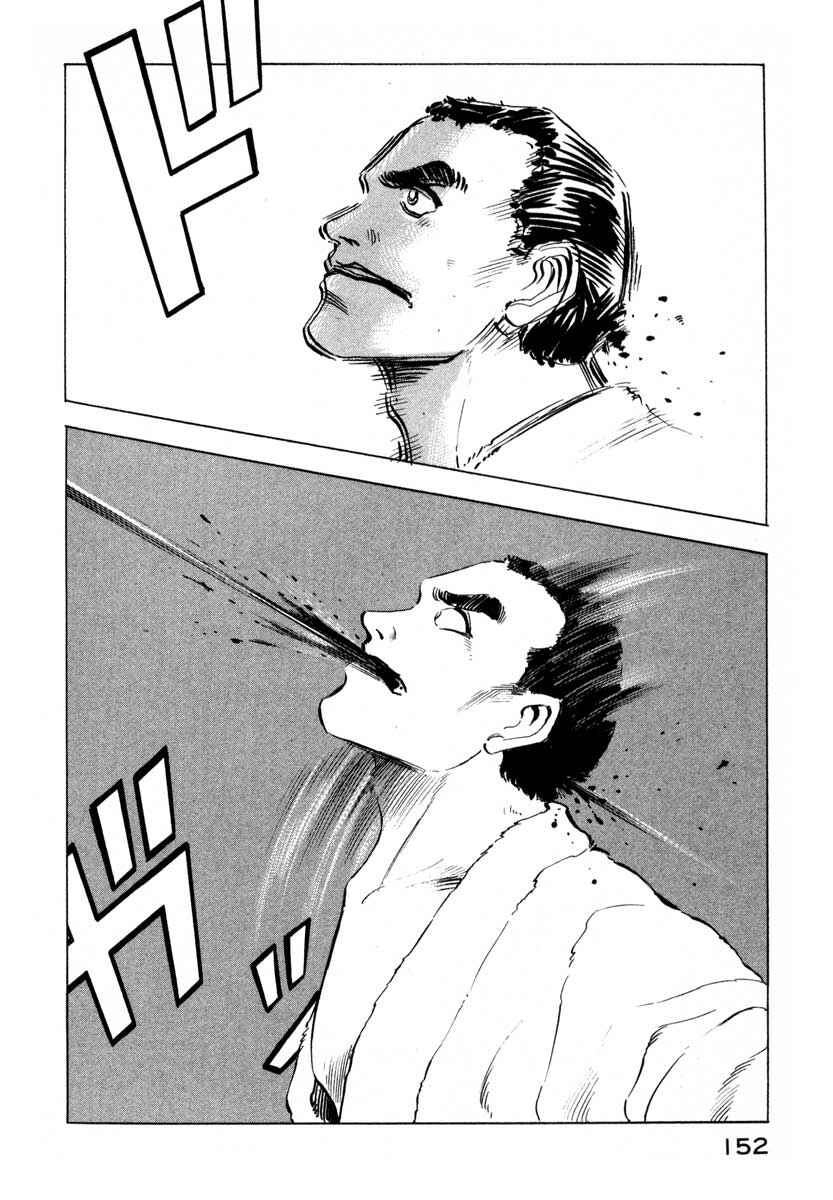 Page 63 Chapter 2 Ice Blade