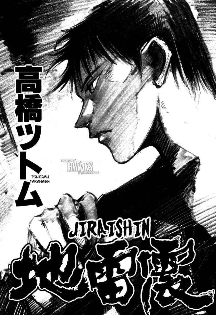 Page 2 Chapter 21.1 Ice Blade