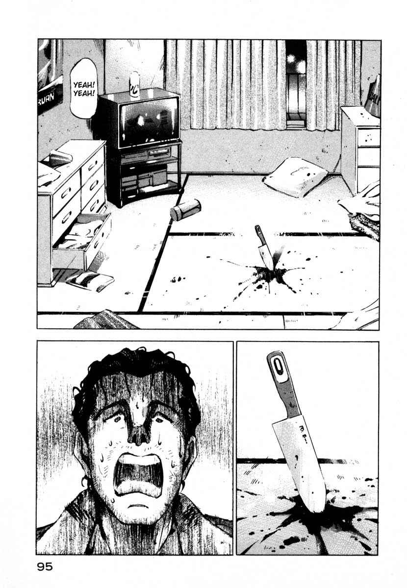 Page 41 Chapter 7.1 Ice Blade