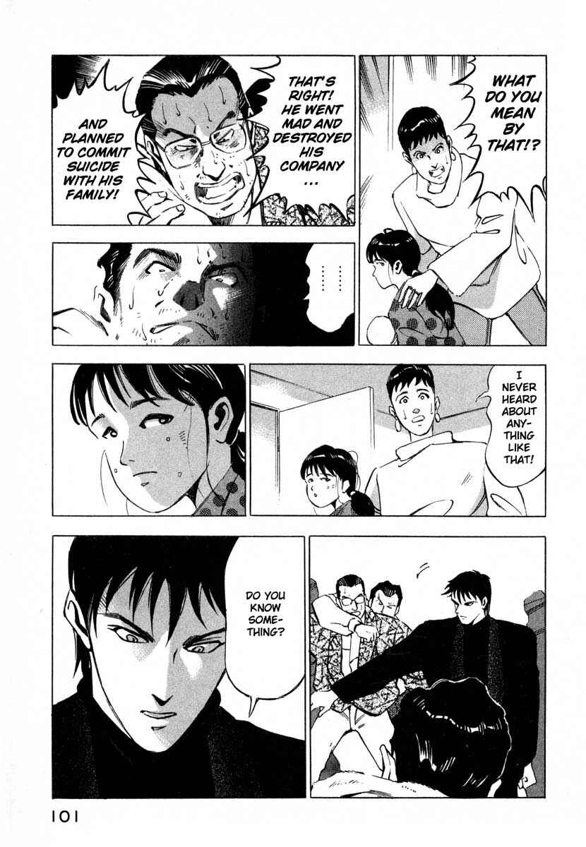 Page 47 Chapter 7.1 Ice Blade
