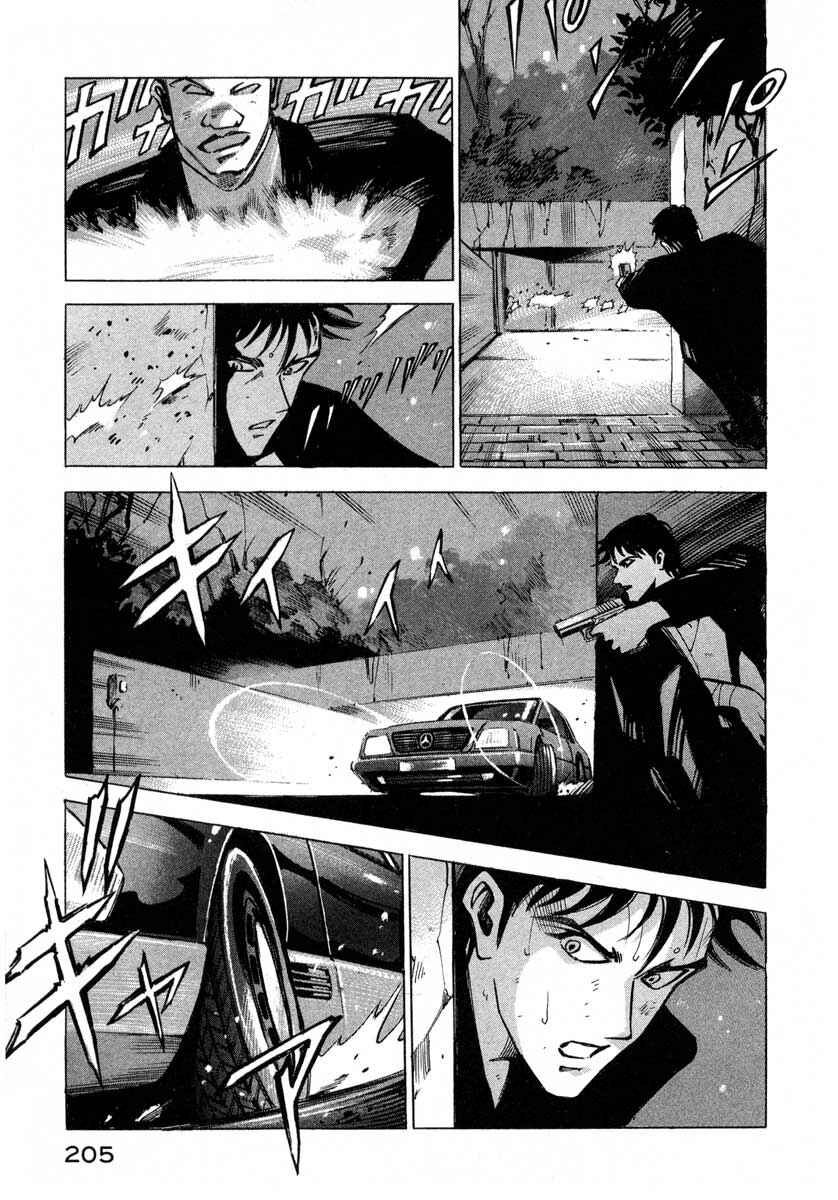 Page 193 Chapter 5 Ice Blade