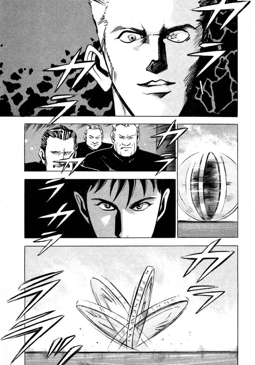 Page 32 Chapter 5 Ice Blade