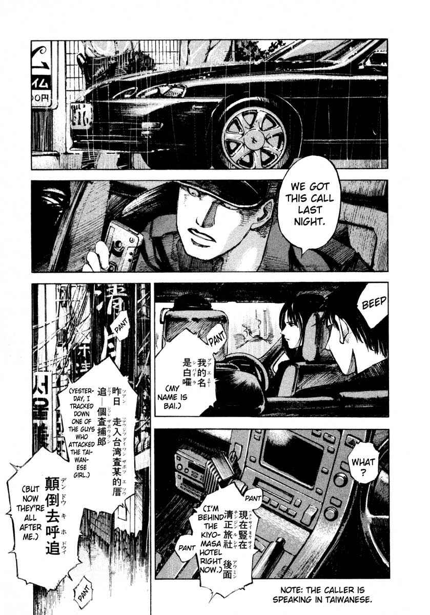 Page 27 Chapter 24.2 Ice Blade