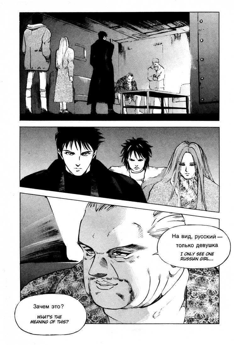 Page 18 Chapter 13.5 Ice Blade