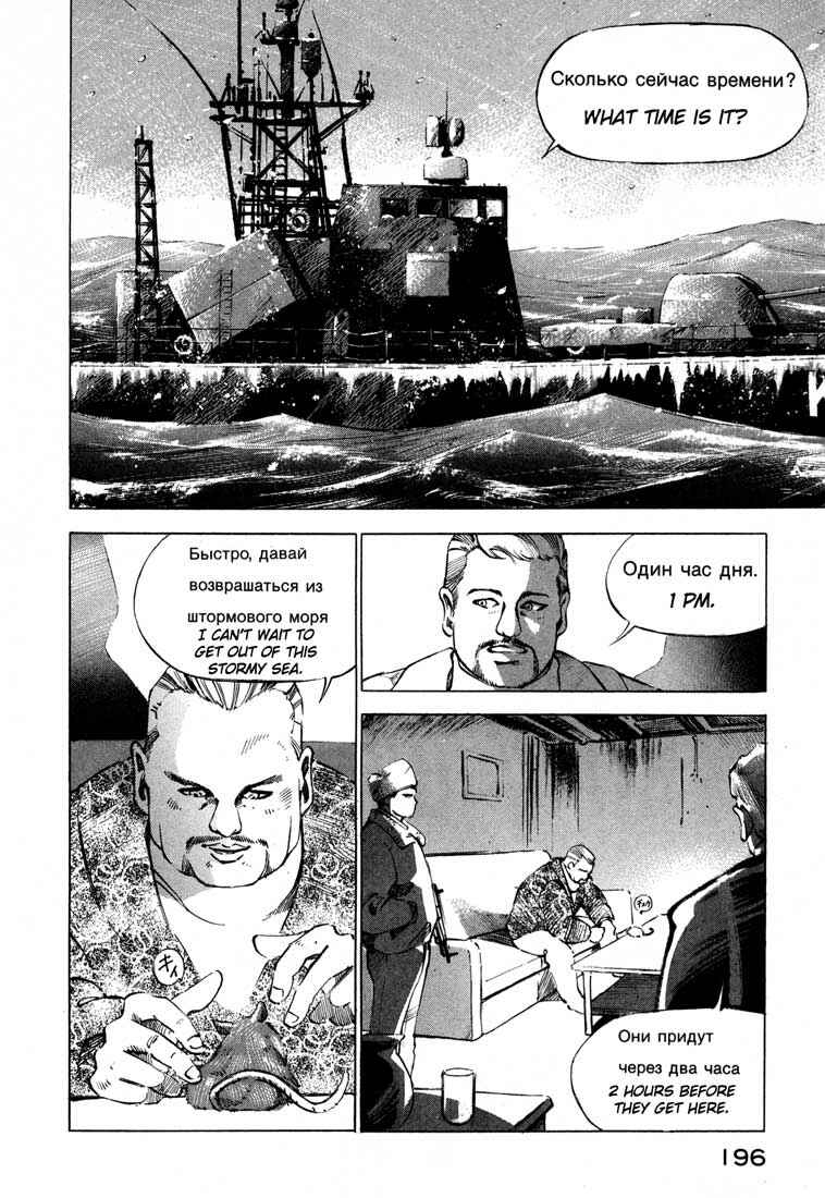 Page 2 Chapter 13.5 Ice Blade