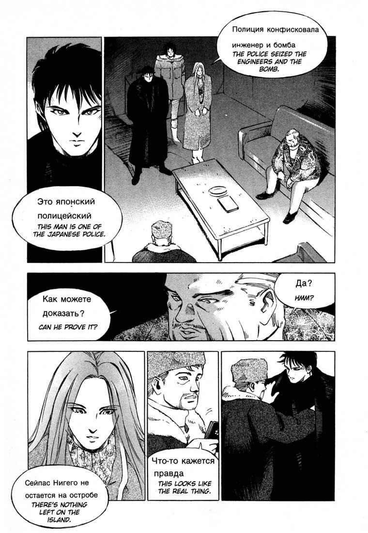 Page 20 Chapter 13.5 Ice Blade