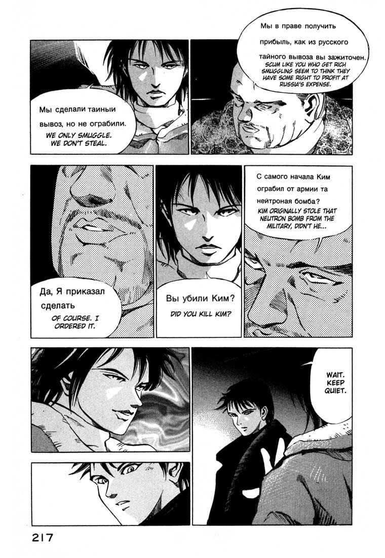Page 22 Chapter 13.5 Ice Blade