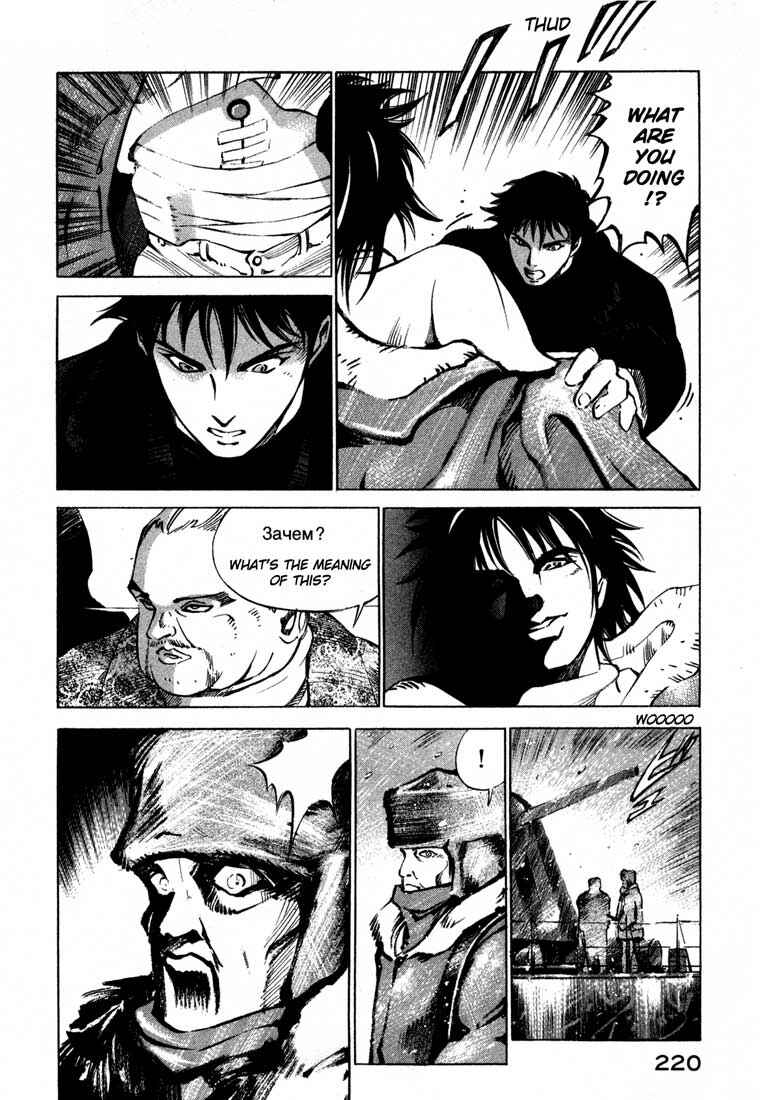 Page 25 Chapter 13.5 Ice Blade