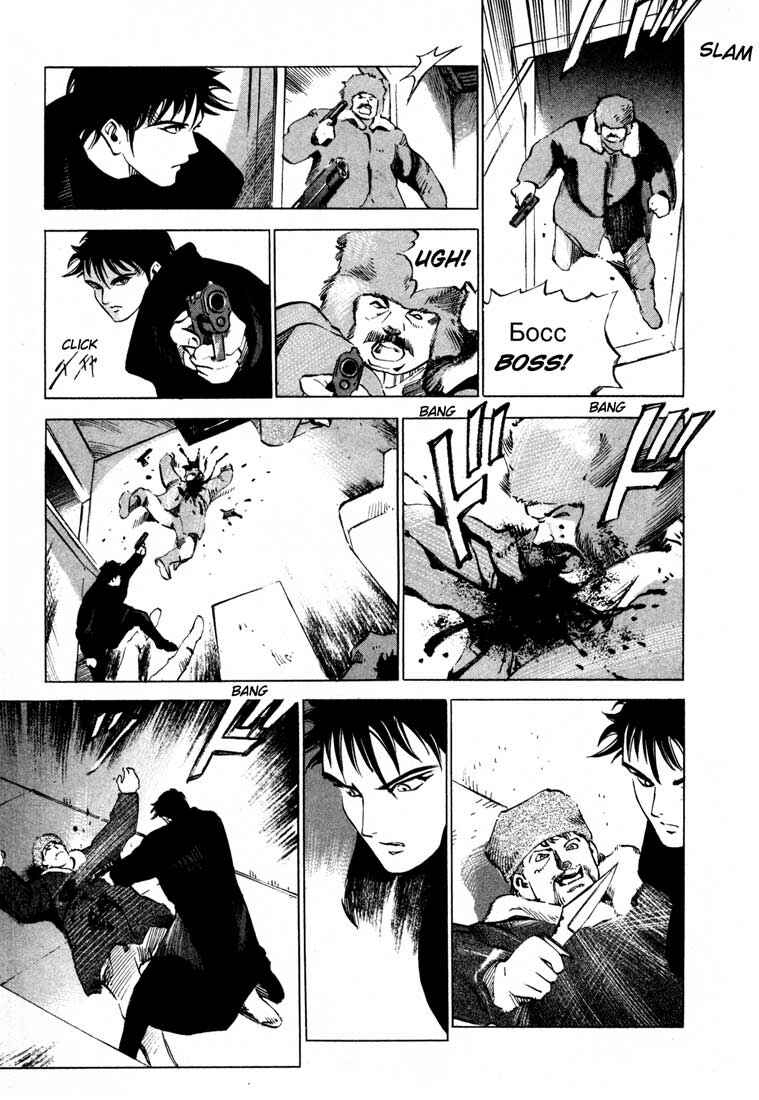 Page 32 Chapter 13.5 Ice Blade