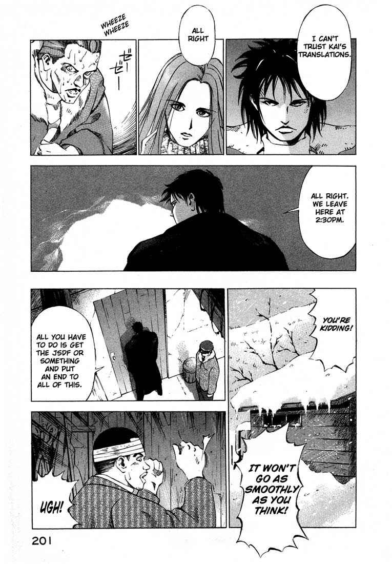 Page 7 Chapter 13.5 Ice Blade