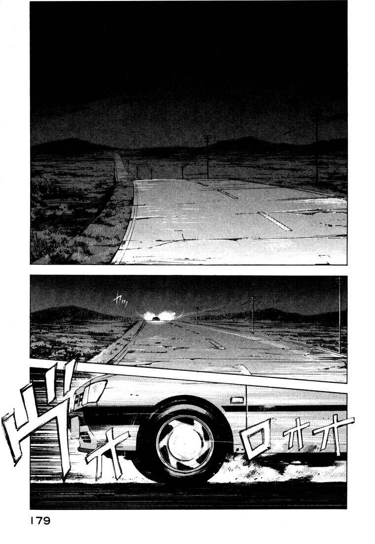 Page 1 Chapter 20.4 Ice Blade