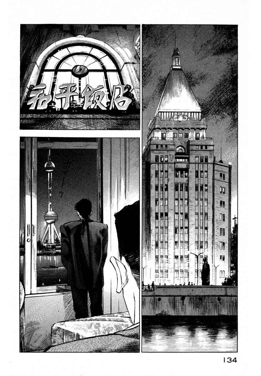 Page 2 Chapter 16.3 Ice Blade