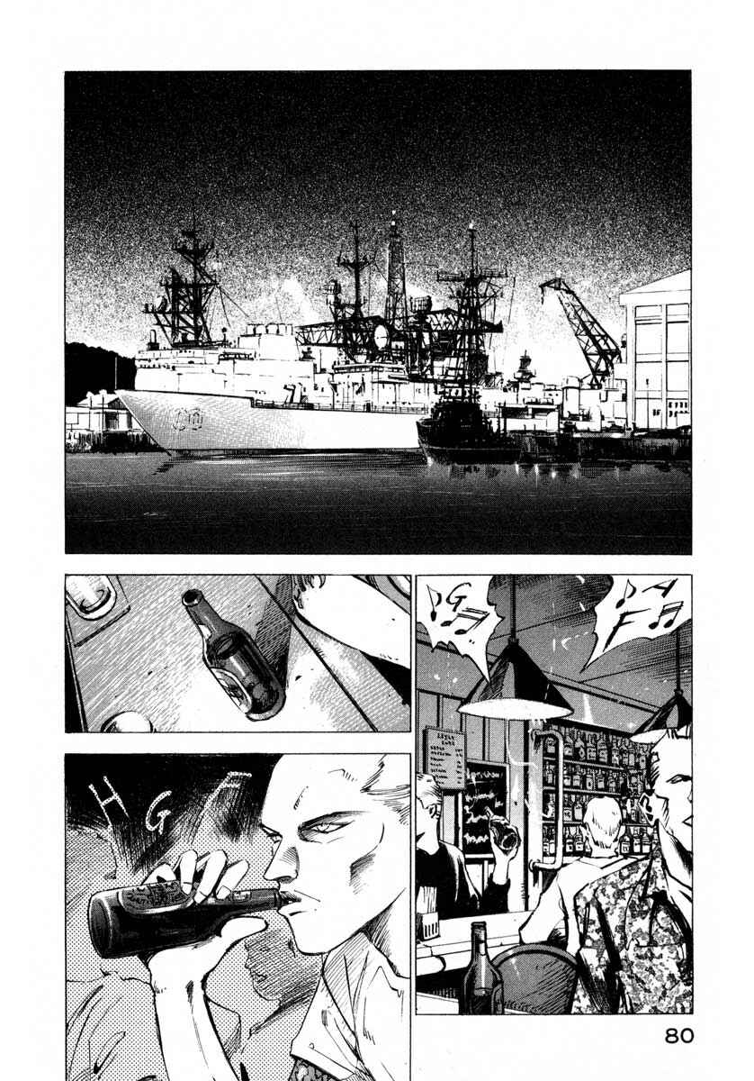 Page 24 Chapter 17.2 Ice Blade