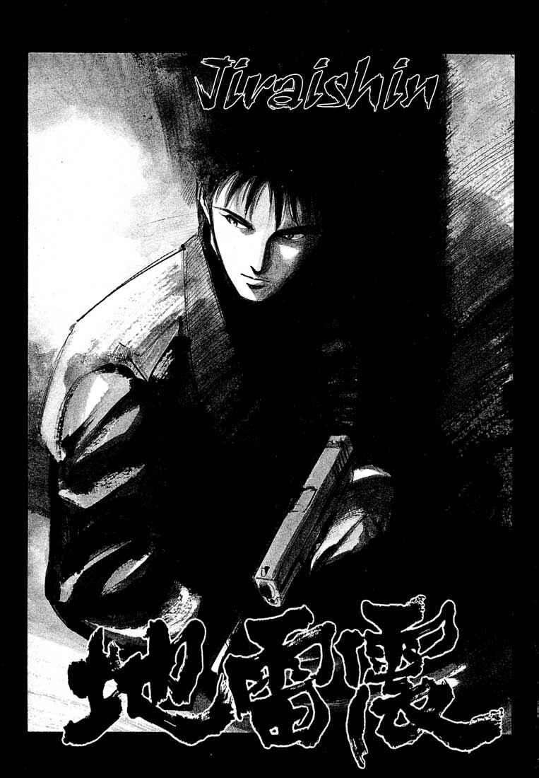 Page 2 Chapter 10 Ice Blade