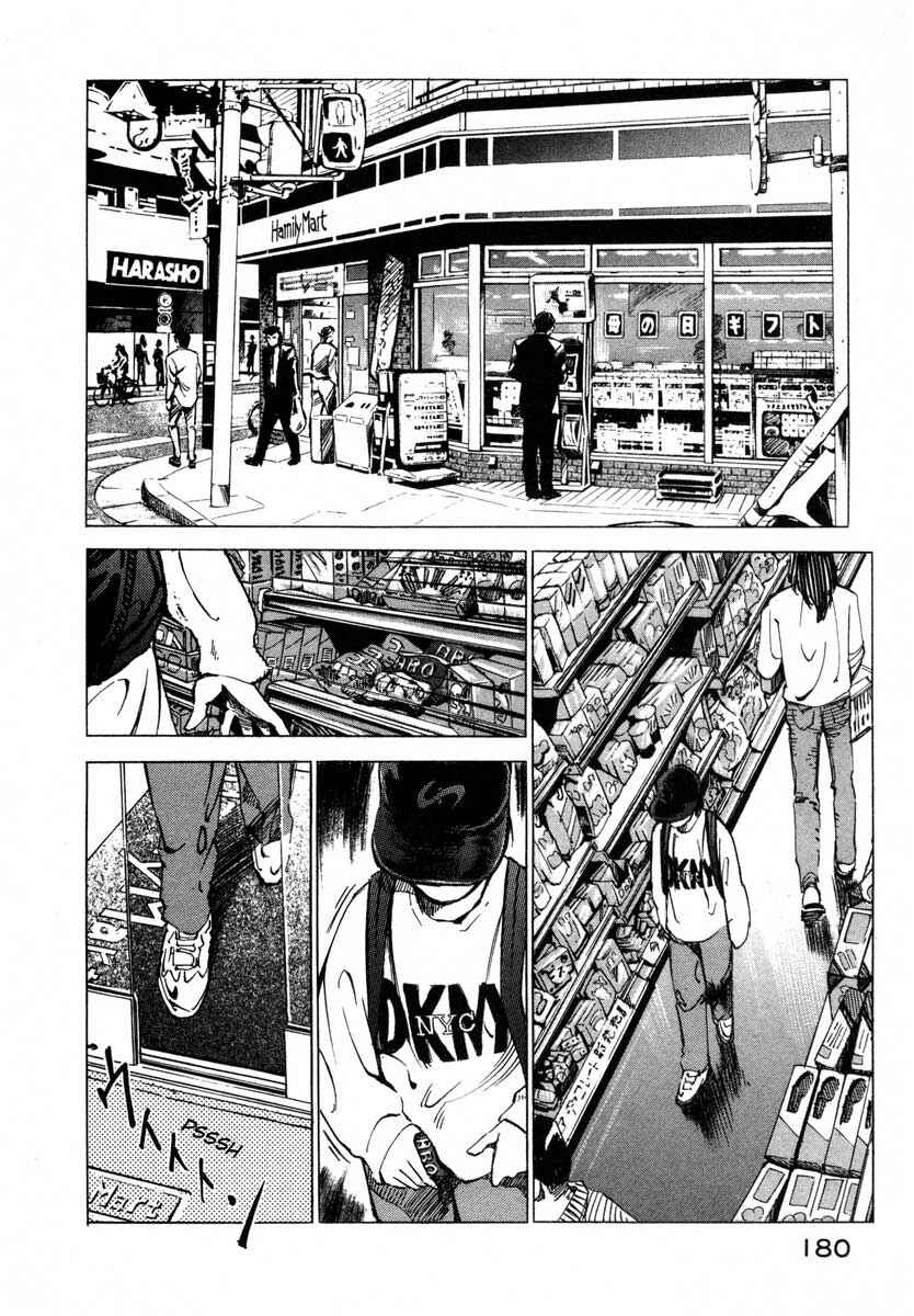 Page 14 Chapter 18 Ice Blade
