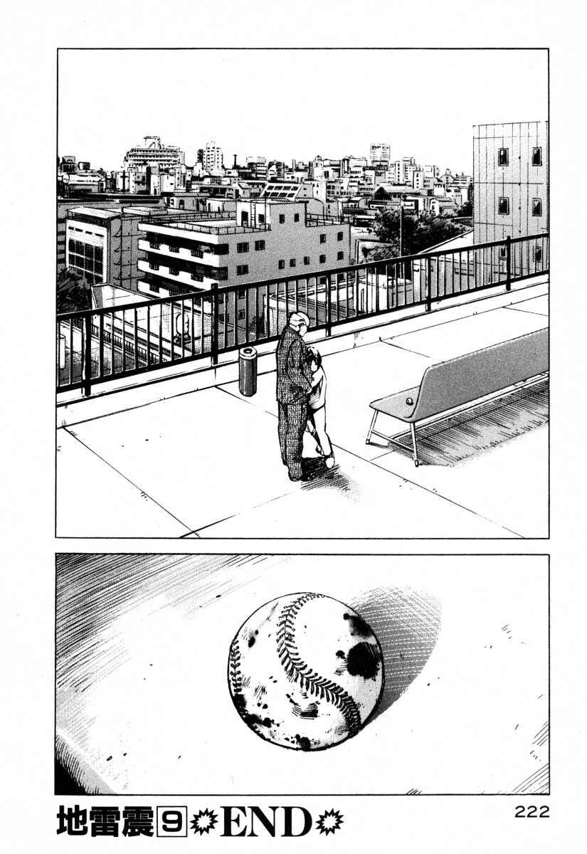 Page 55 Chapter 18 Ice Blade