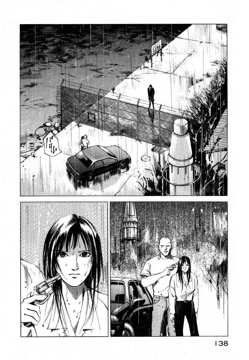 Page 32 Chapter 17.3 Ice Blade