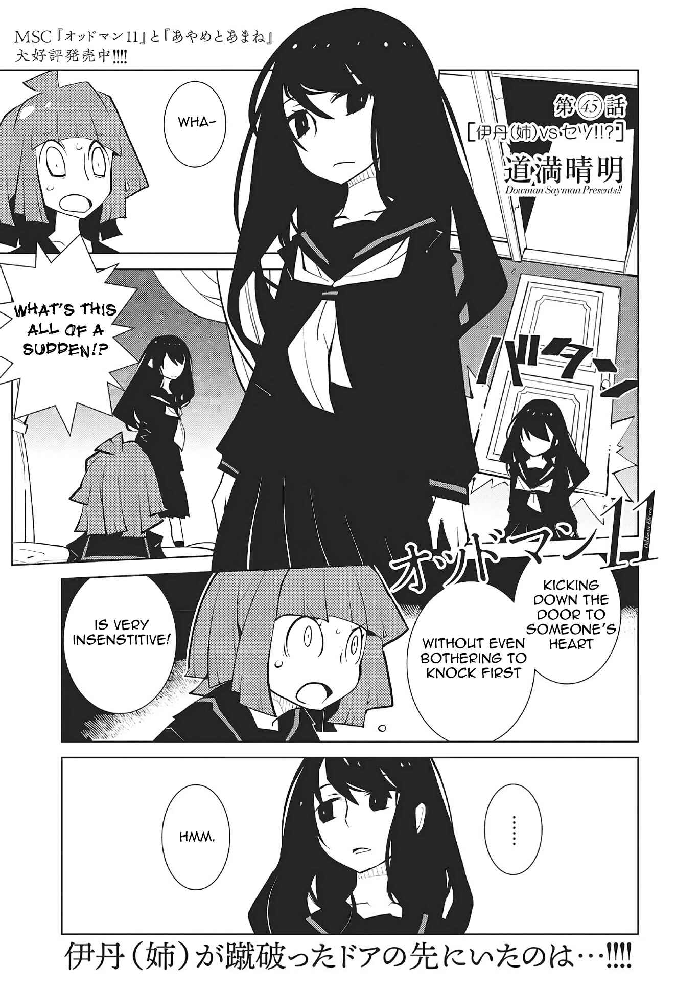 Page 1 Chapter 45 Oddman 11