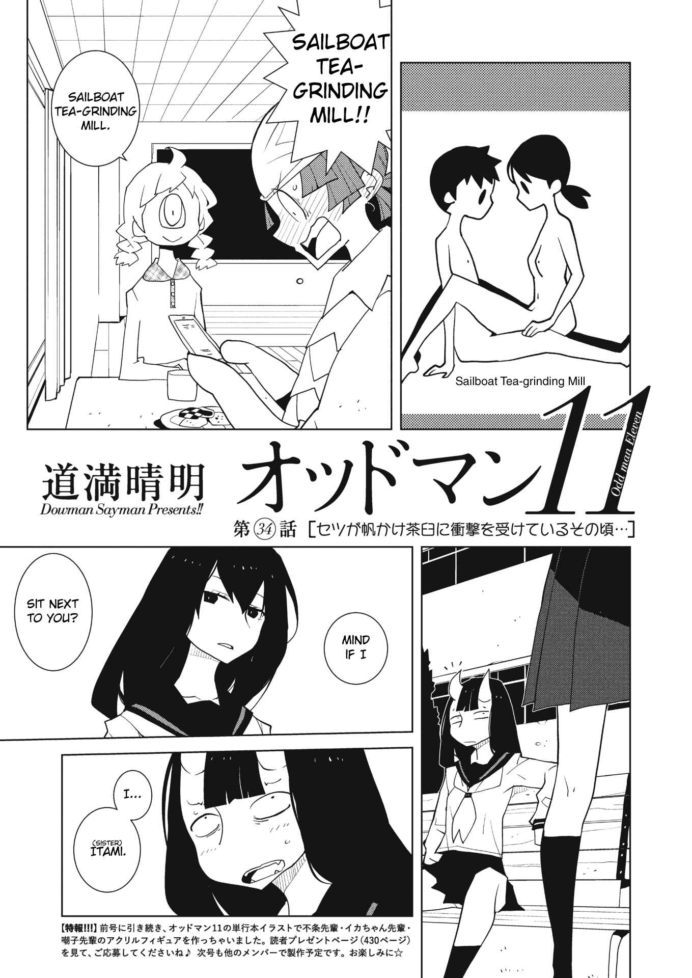 Page 1 Chapter 34 Oddman 11