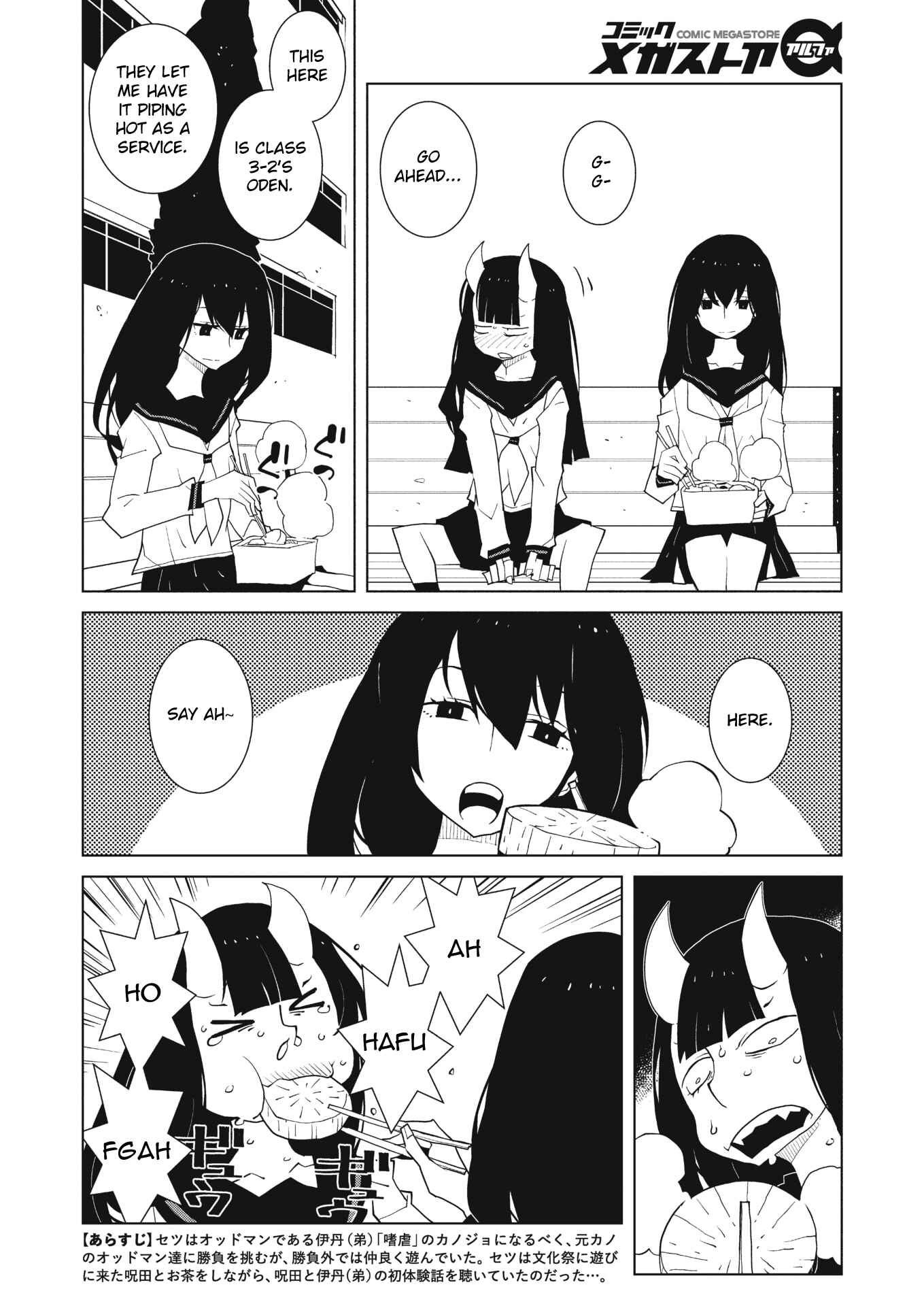 Page 2 Chapter 34 Oddman 11