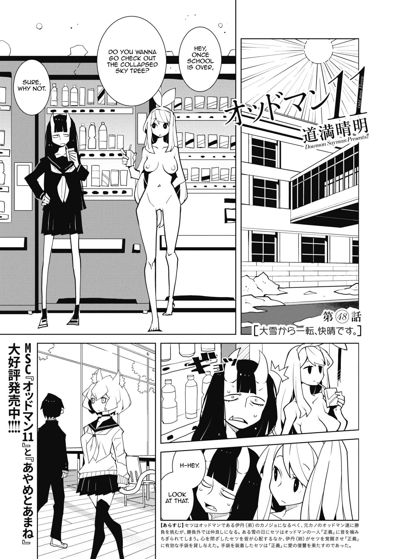 Page 1 Chapter 48 Oddman 11