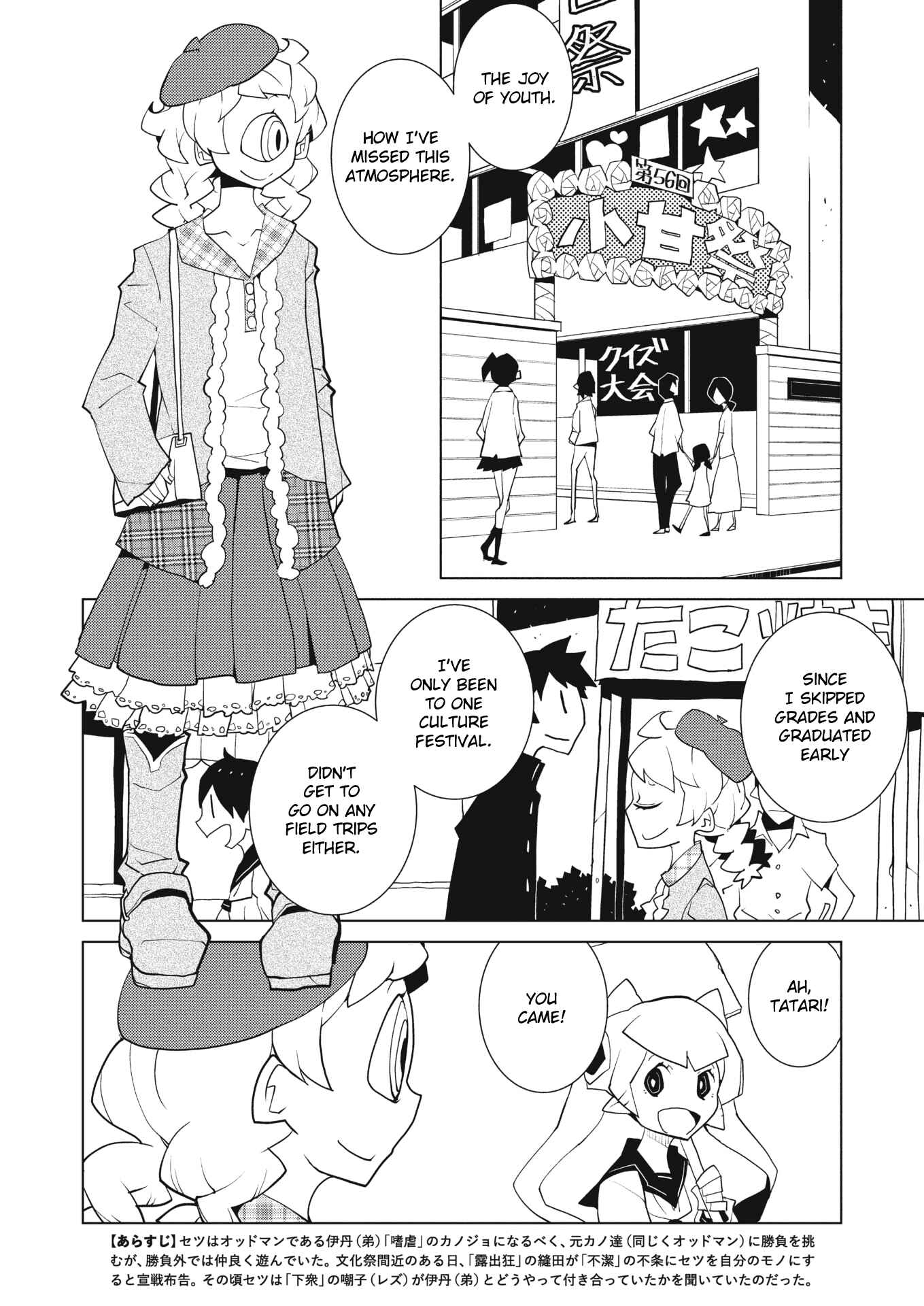 Page 2 Chapter 33 Oddman 11