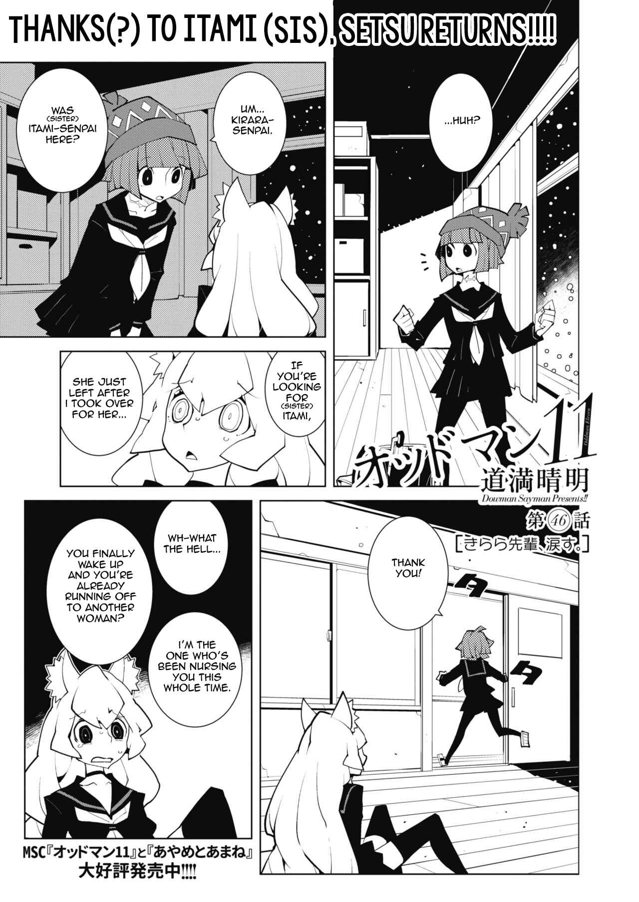 Page 1 Chapter 46 Oddman 11