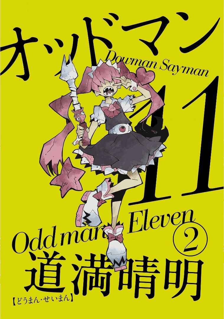 Page 2 Chapter 50.1 Oddman 11