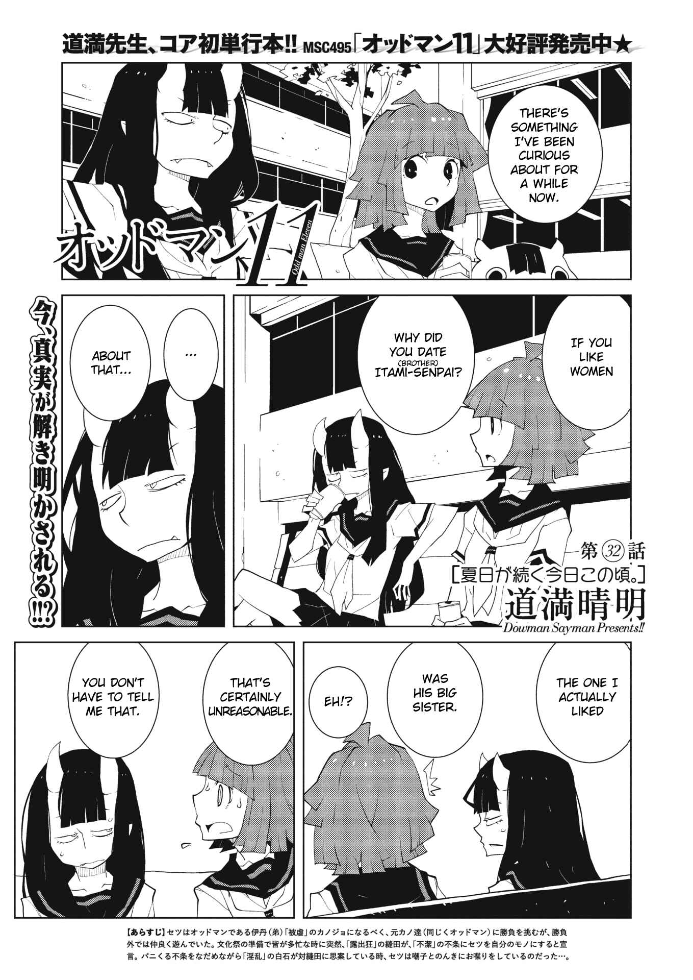 Page 1 Chapter 32 Oddman 11