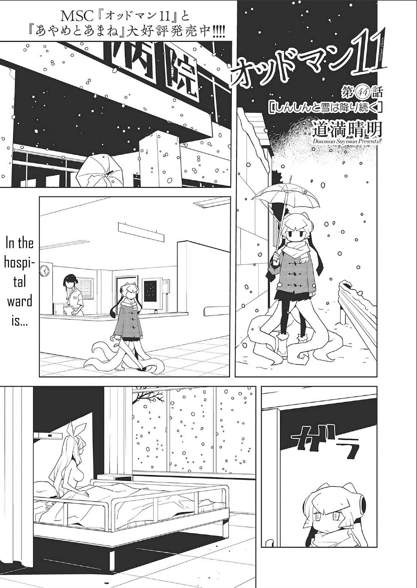Page 1 Chapter 44 Oddman 11