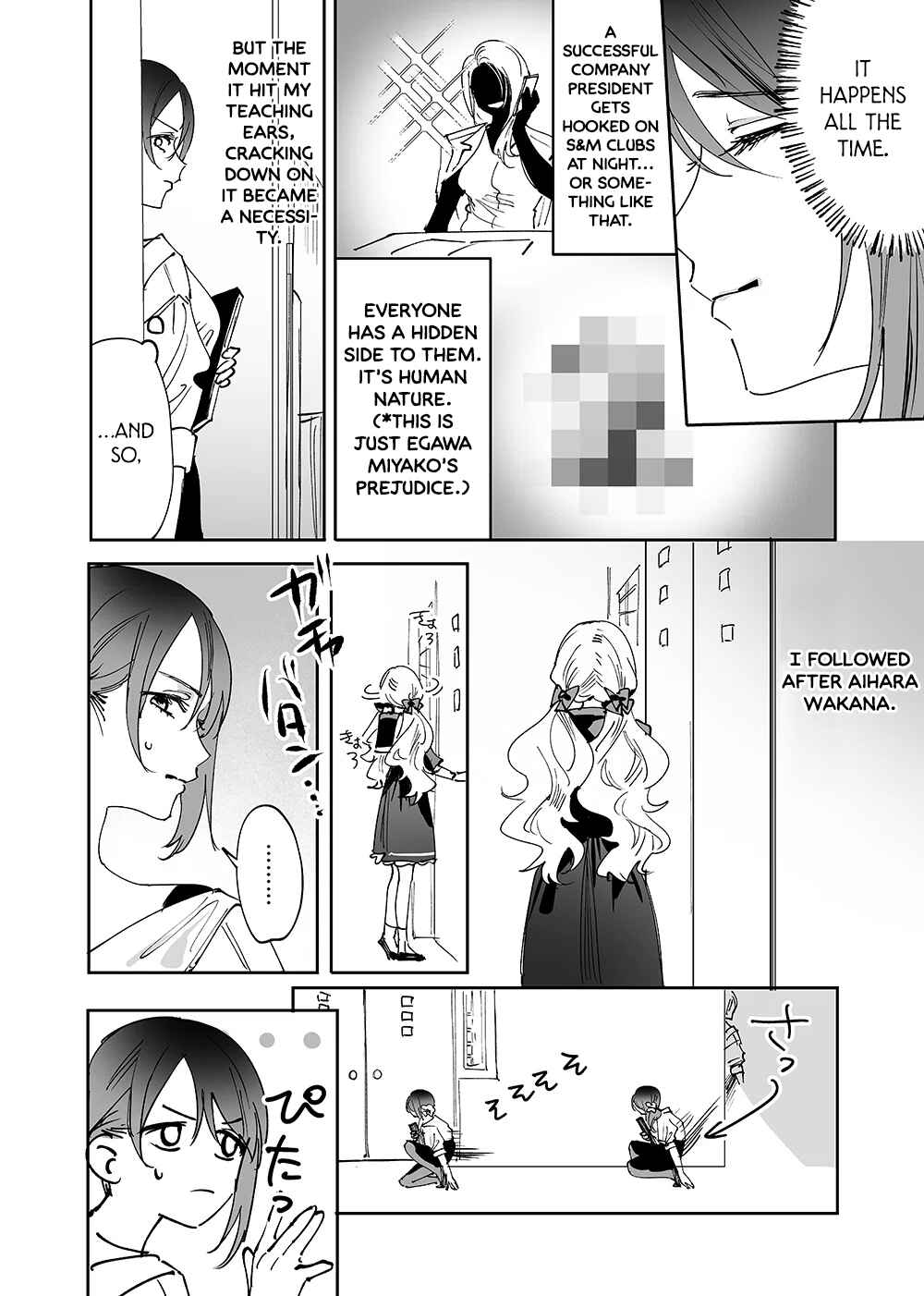 Page 8 Chapter 13 Girls × Vampire (Pre-Serialization)