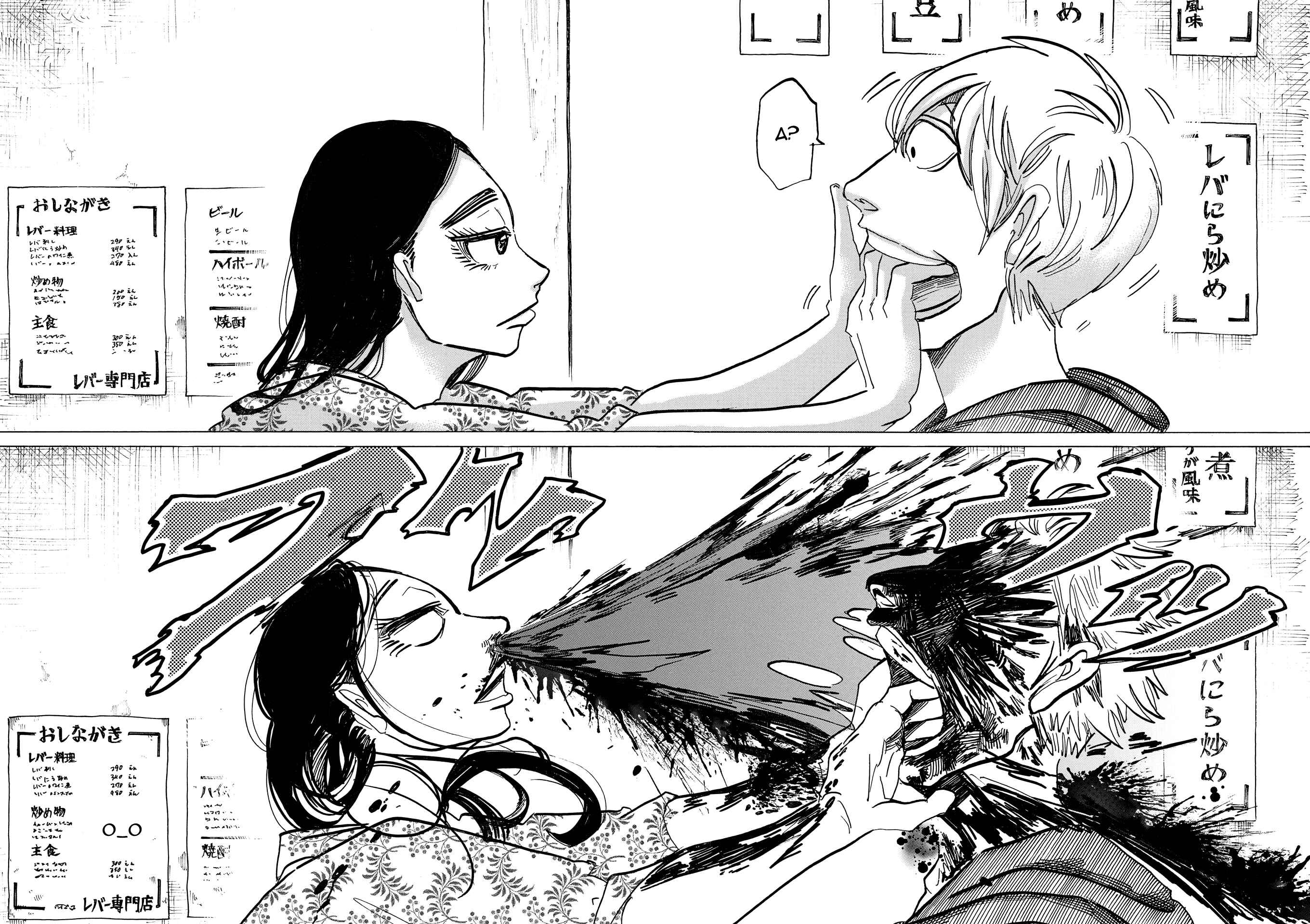 Page 8 Chapter 5 Bota Bota