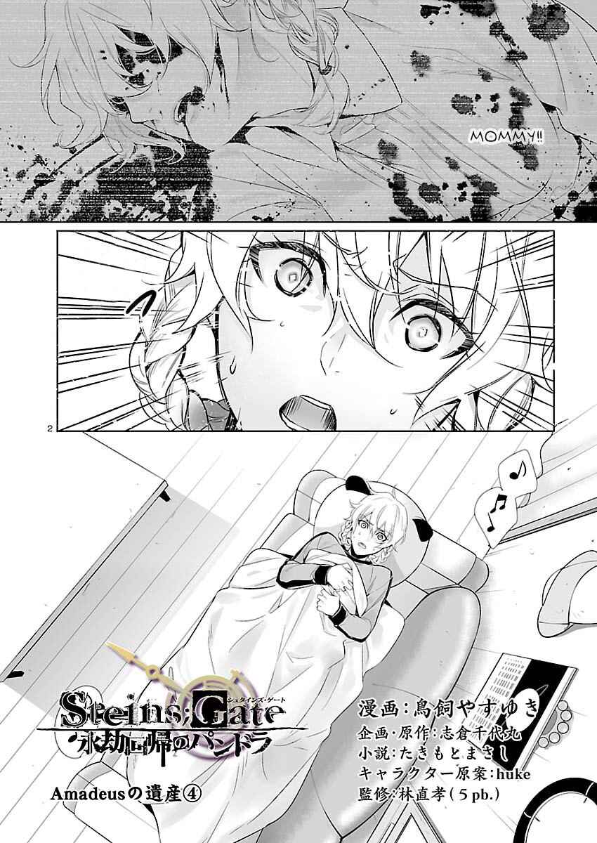 Page 2 Chapter 7 Steins;Gate - Pandora of Eternal Return