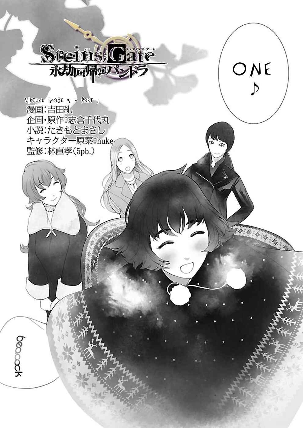 Page 4 Chapter 1.3 Steins;Gate - Pandora of Eternal Return