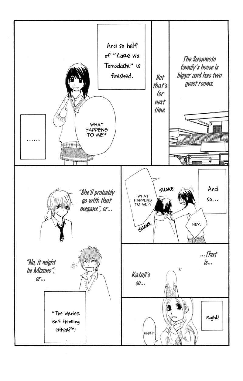 Page 10 Chapter 16.5 Kare wa Tomodachi
