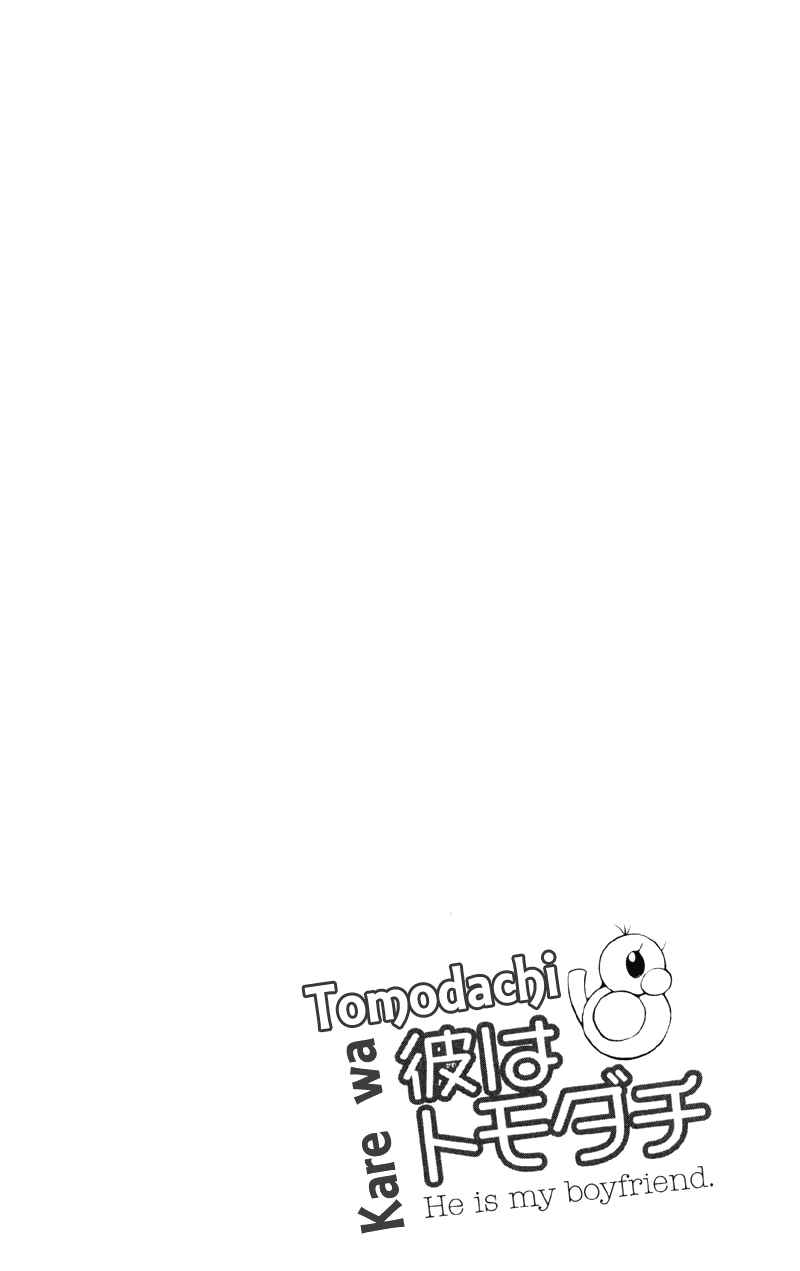 Page 49 Chapter 4 Kare wa Tomodachi