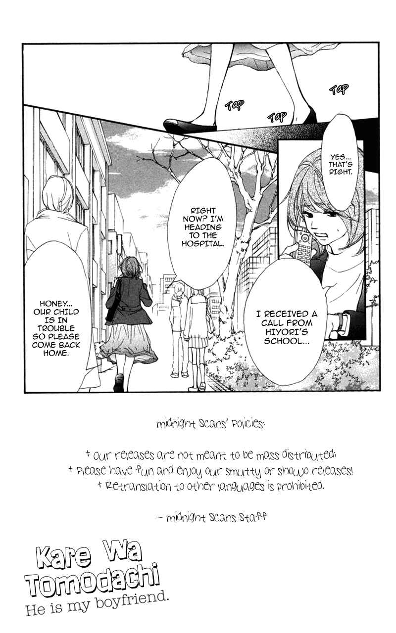 Page 5 Chapter 23 Kare wa Tomodachi