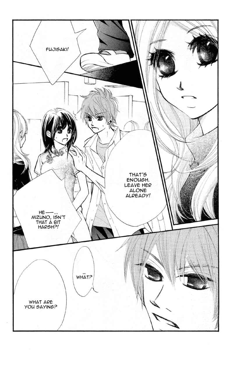 Page 15 Chapter 16 Kare wa Tomodachi