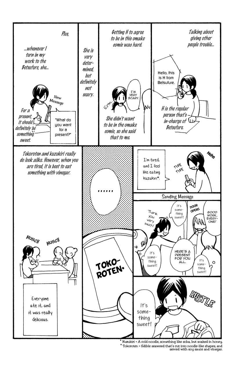 Page 9 Chapter 8.5 Kare wa Tomodachi